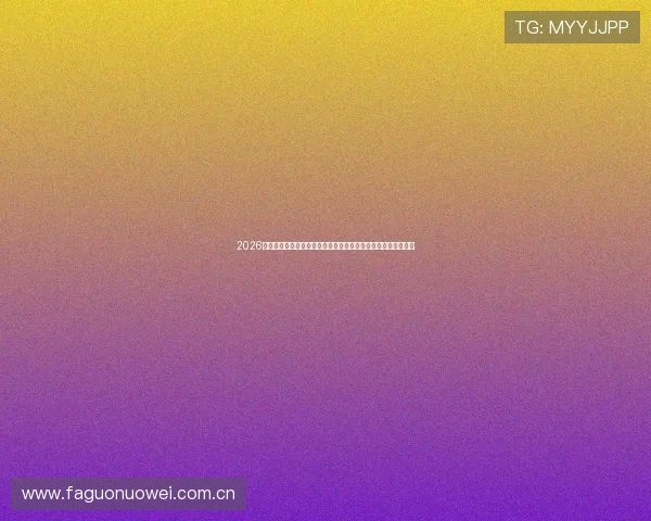 2026世界杯乌拉圭队与佛得角队的球队身价排名及其对比赛影响分析