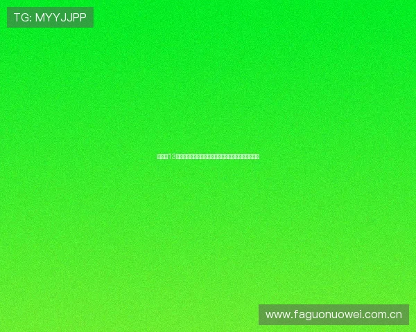 百家了13口公式稳赢打法分析提升世界杯投注成功率的实用技巧